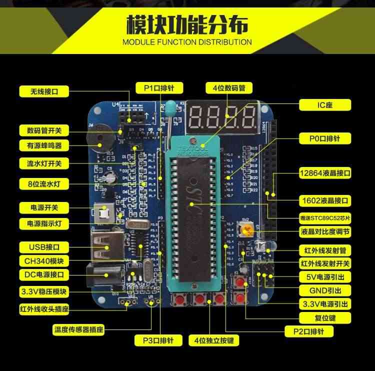 适用51单片机开发板51单片机学习板实验板stc89c52套件8051 Mini5