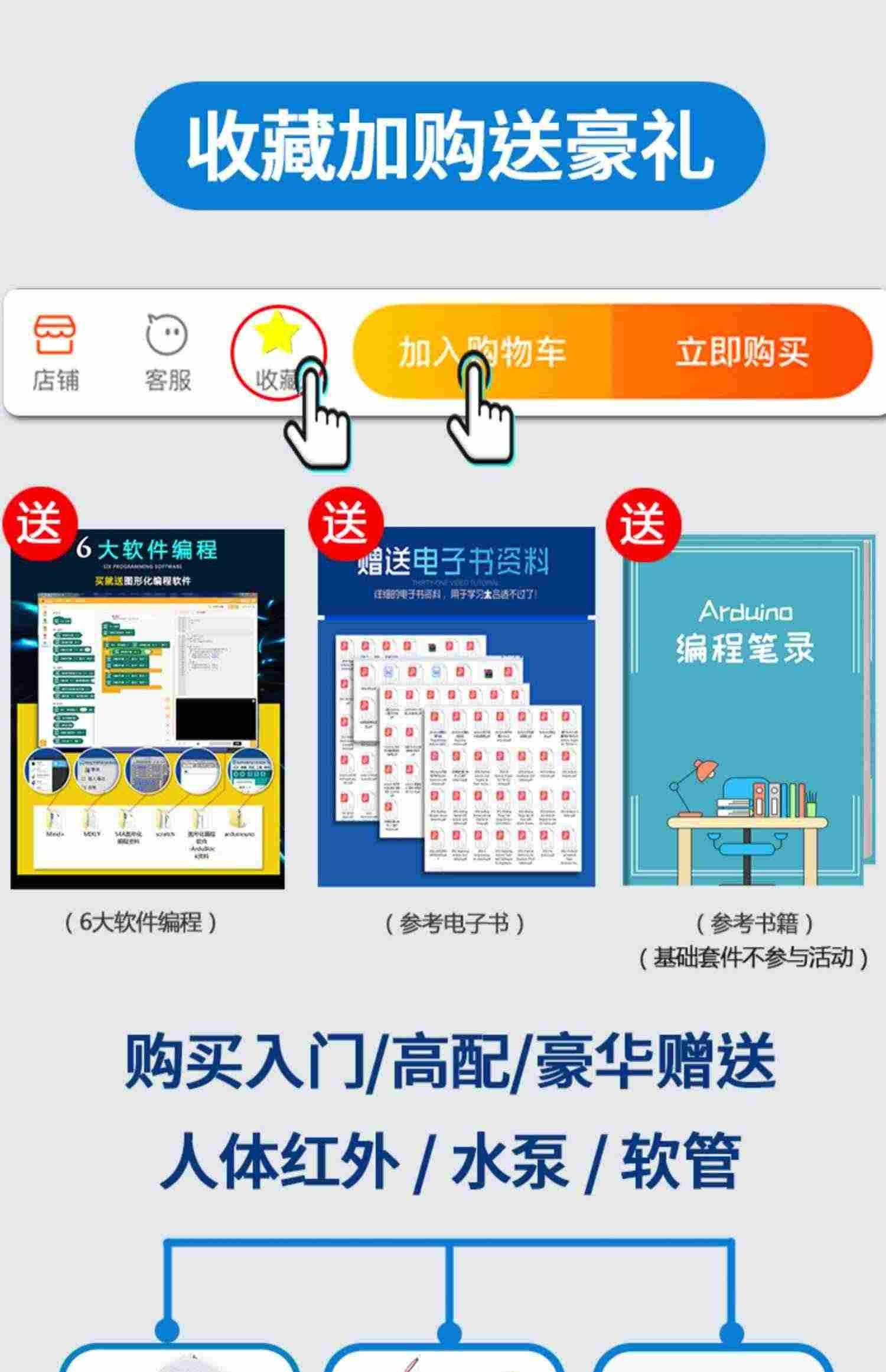 适用于arduino学习套件uno r3开发板物联网传感器模块scratch编程