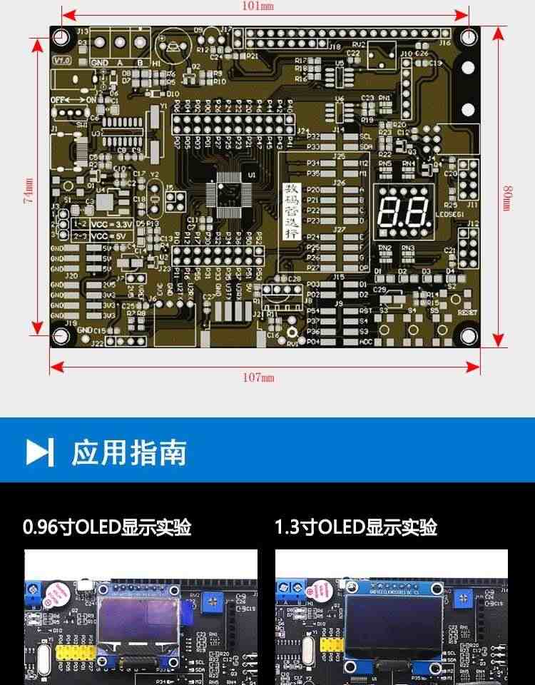 适用艾克姆 STC8H3K64S4开发板 51系统板 STC8H开发板 大赛 物联