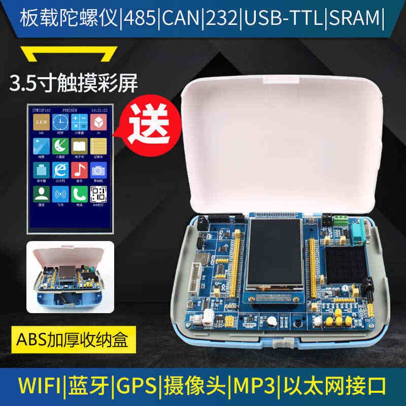 STM32F103zet6开发板stm32f103开发板学习板stm3...