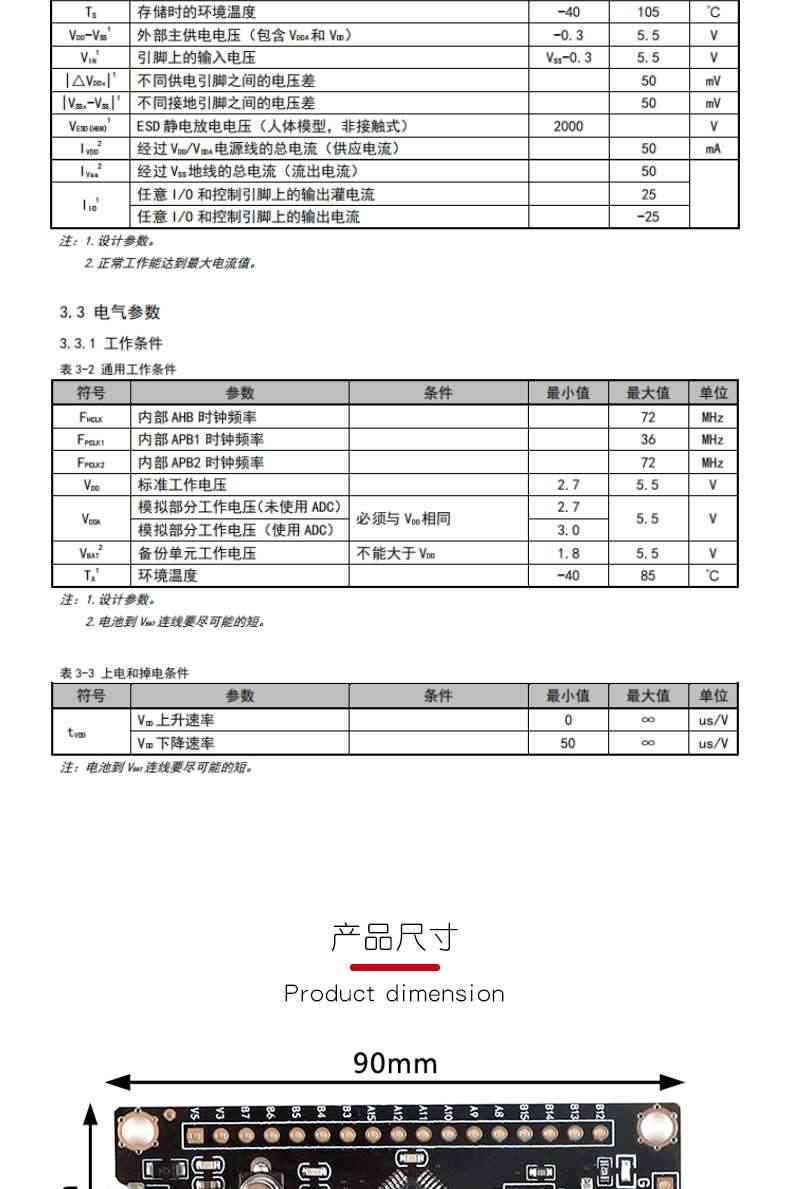 适用CH32F103C8T6开发板/系统板/核心板/STM32单片机学习板模块