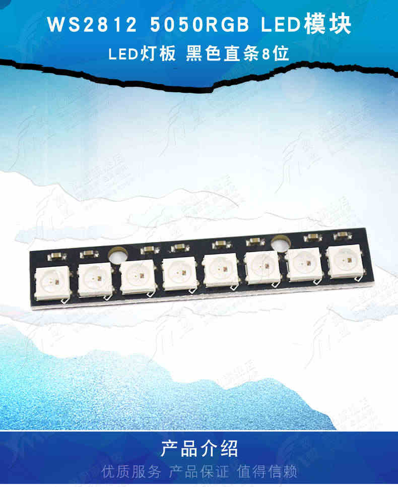 8位 WS2812 5050 RGB LED 智能全彩灯环开发板 黑色直条8位