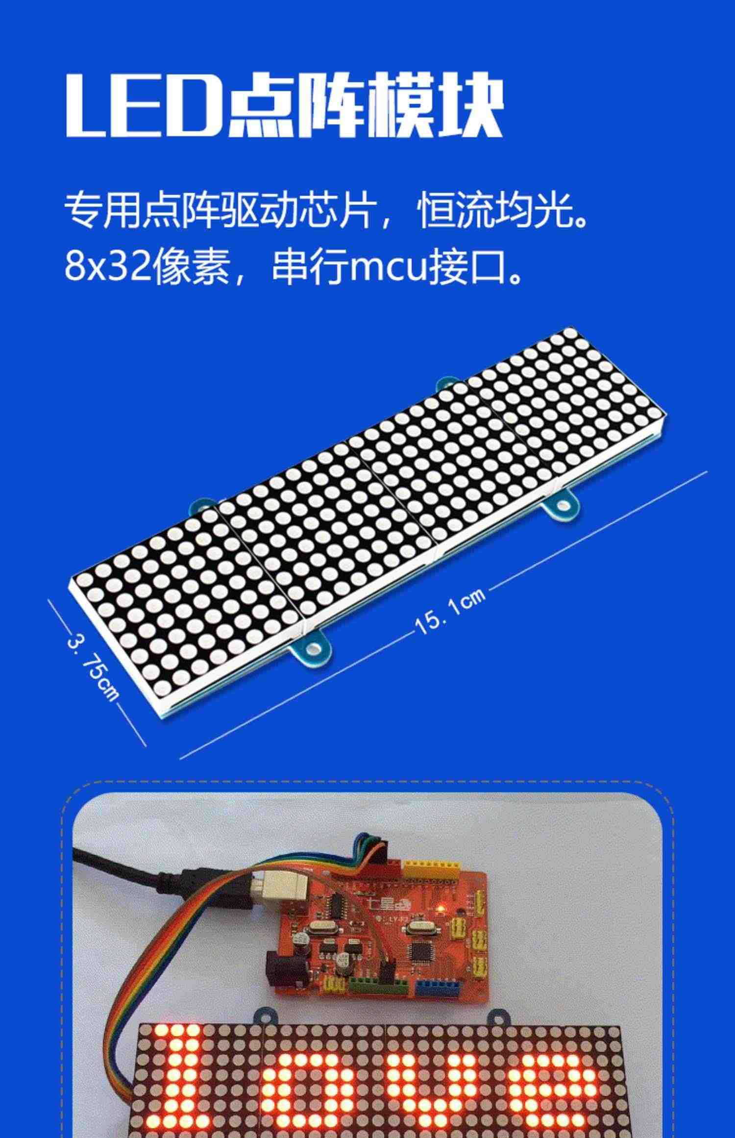 七星虫LY-F2套件兼容arduino UNO R3开发板套件适用Scratch米思齐