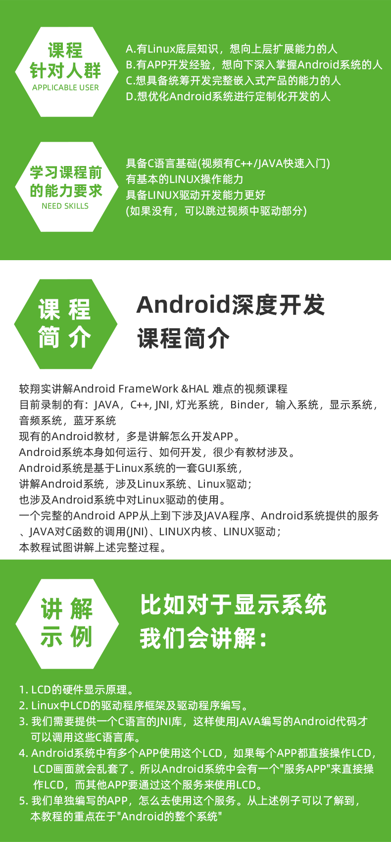 适用Android视频Linux开发板嵌入式安卓驱动正在录制蓝牙更新中