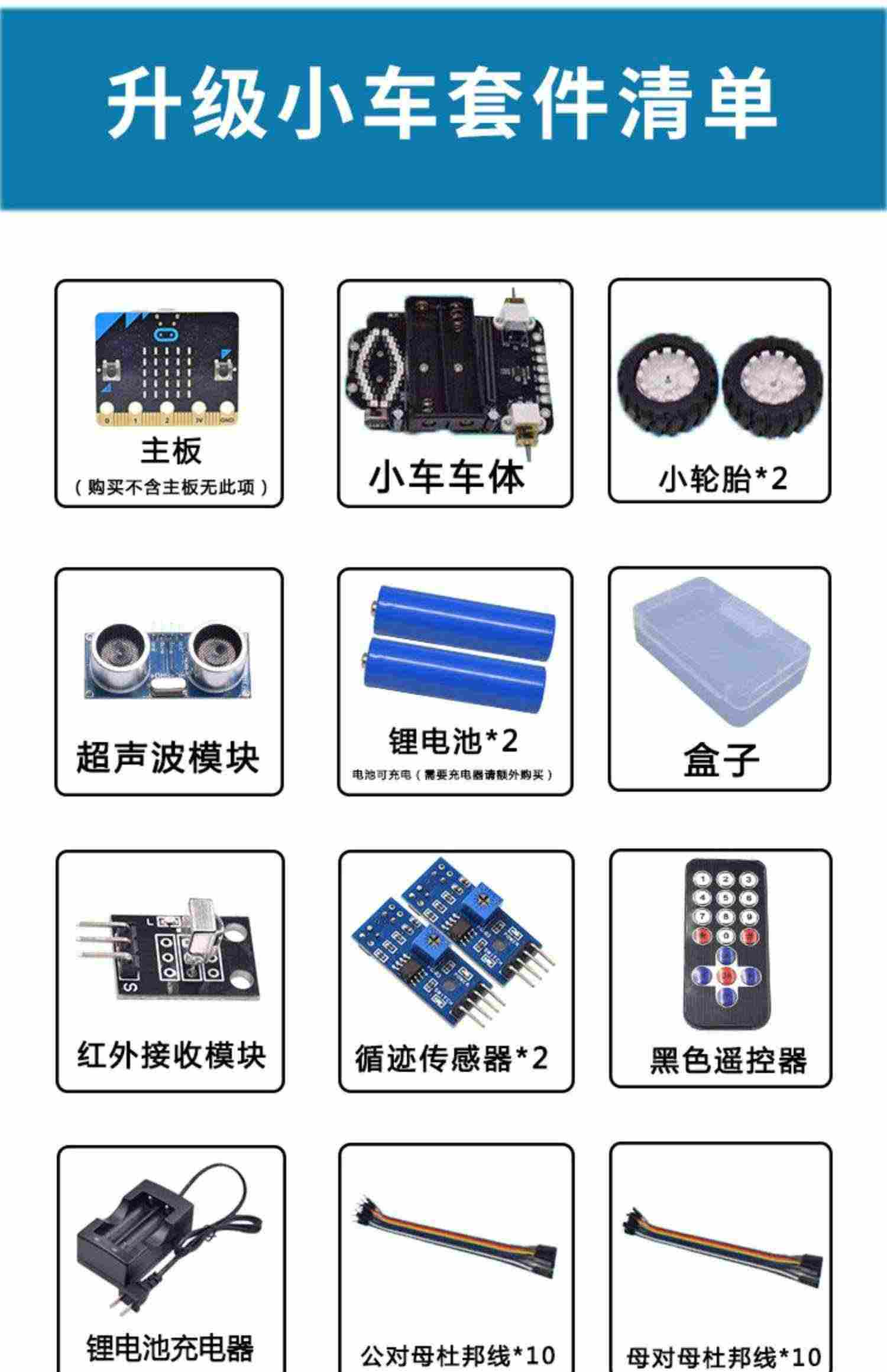 适用Microbit V2开发板 BBC micro:bit入门套件 学习Python图形化