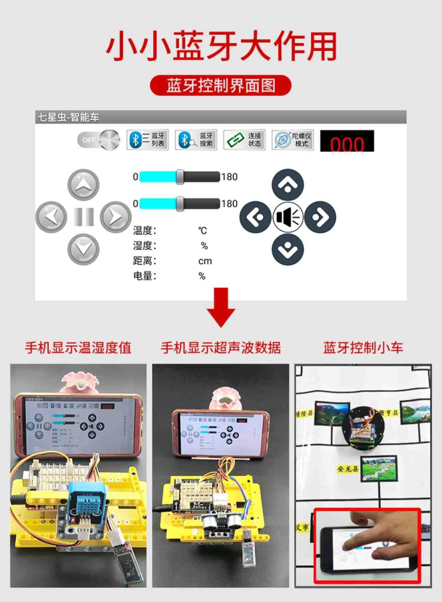 七星虫arduino uno r3学习入门套件开发板mixly创客Scratch编程