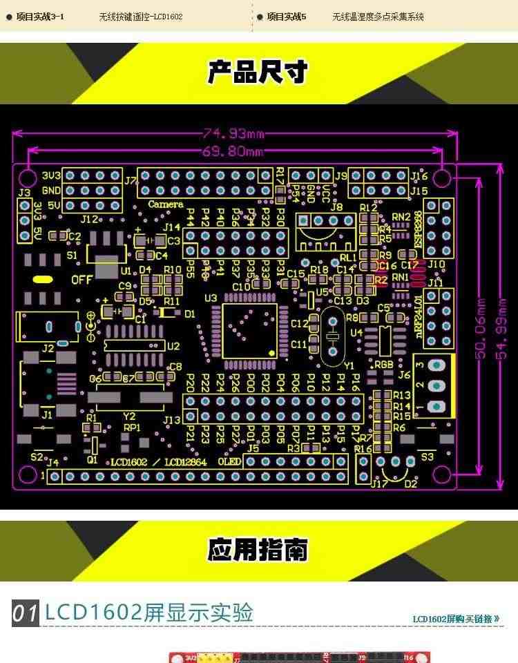 适用STC8A8K64S4A12开发板 STC8学习板 51实验板 OV7670开发 单片