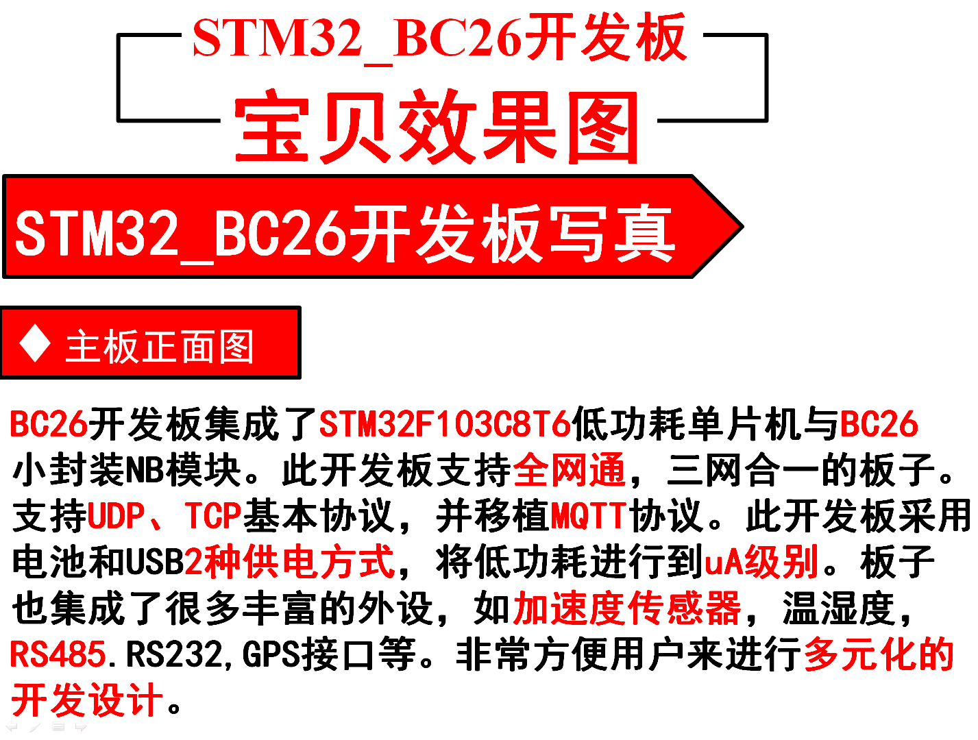 适用STM32开发板移远BC26NB-IOT模块MQTT协议移动ONENET 阿里云CT