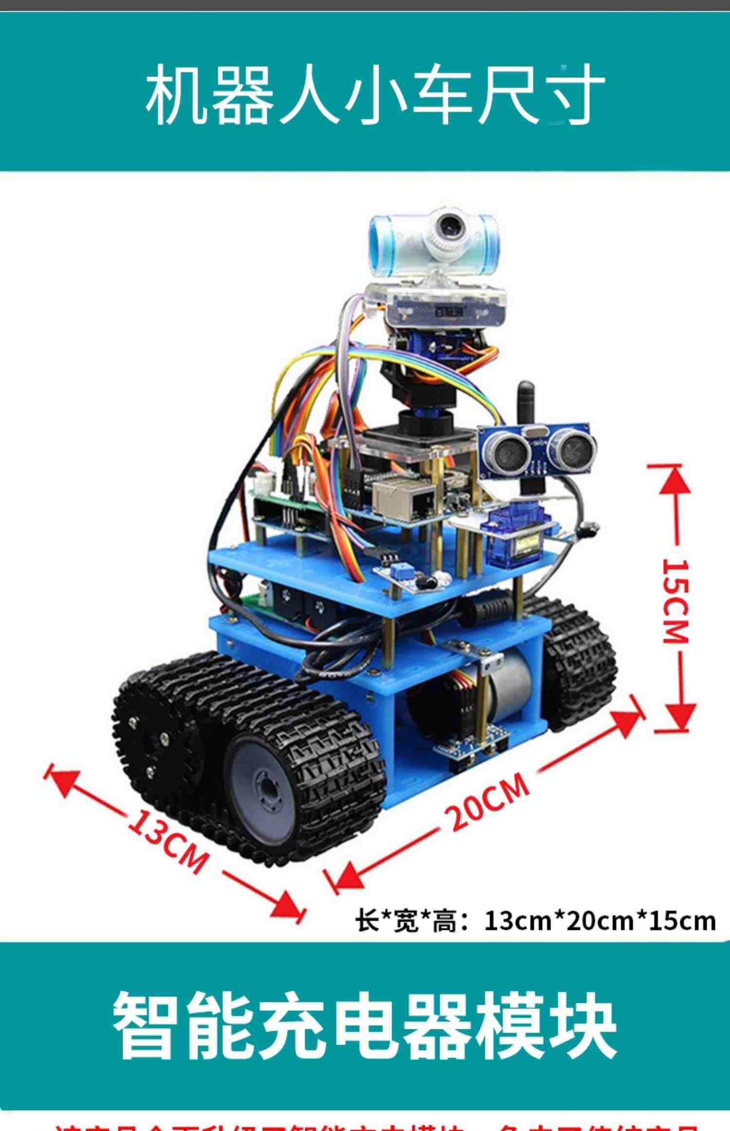 arduino意大利原装开发板履带车底盘机器人套件蓝牙wifi视频控制