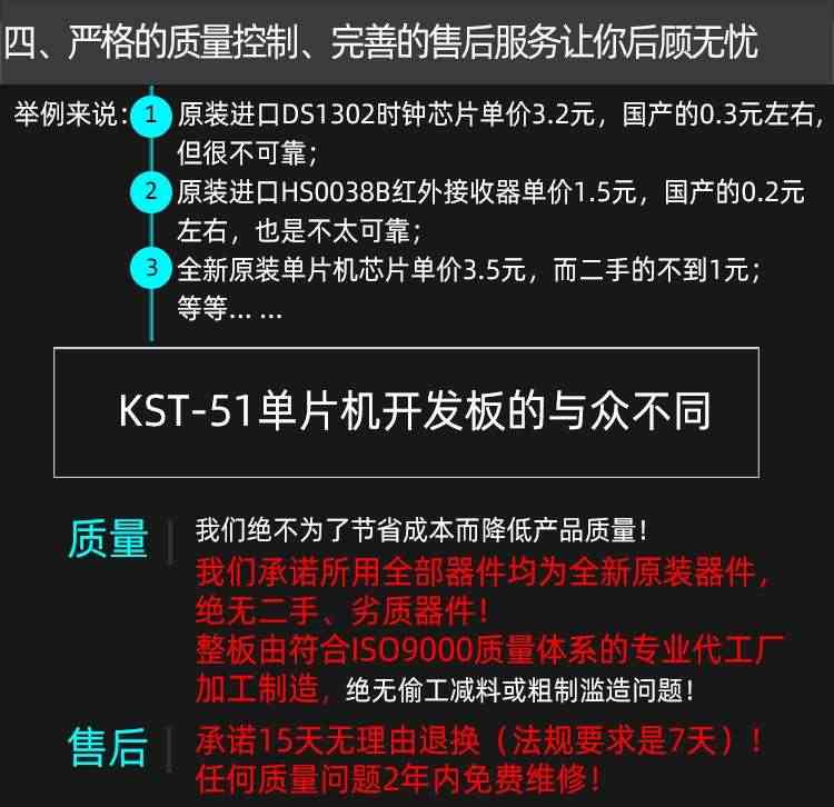 适用手把手教你学单片机（ 官方店) KST-51单片机开发板 学习板