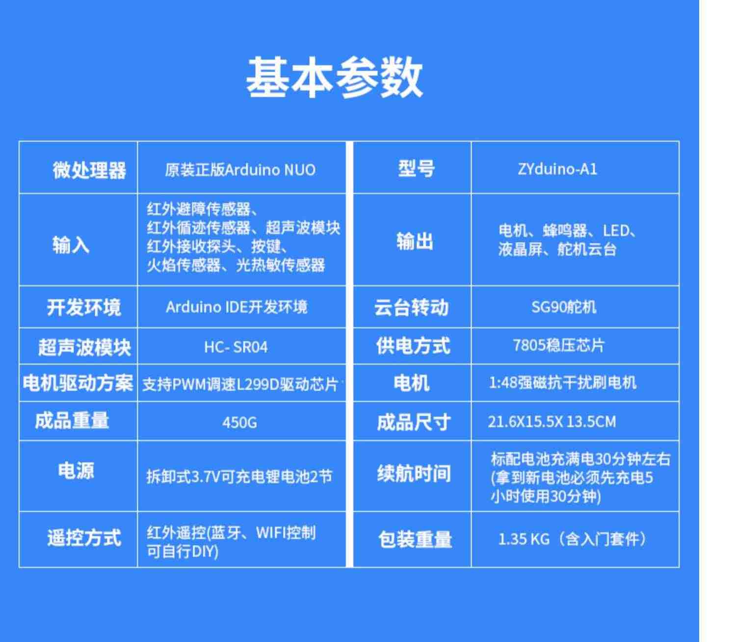 编程机器人arduino智能小车入门学习套件 UNO循迹避障DIY开发板