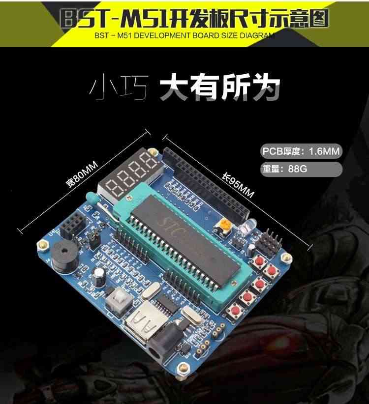 适用51单片机开发板51单片机学习板实验板stc89c52套件8051 Mini5