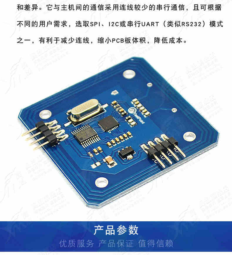 RFID读卡模块RC522串口读写器13.56mhz ic卡射频模块开发板