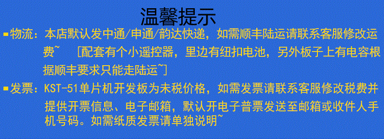 适用手把手教你学单片机（ 官方店) KST-51单片机开发板 学习板