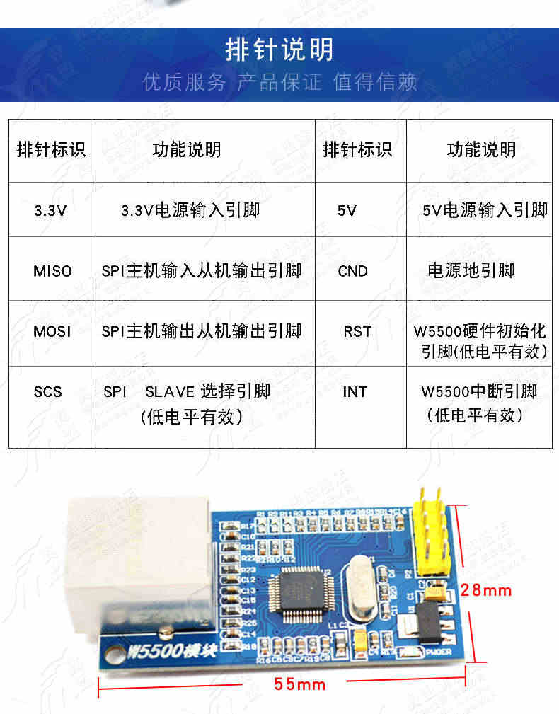 W5500以太网网络模块 硬件TCP/IP协议栈51/STM32驱动开发板