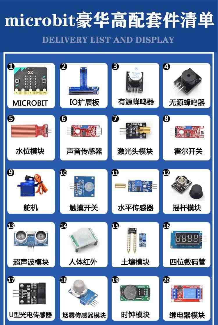 适用Microbit V2开发板 BBC micro:bit入门套件 学习Python图形化