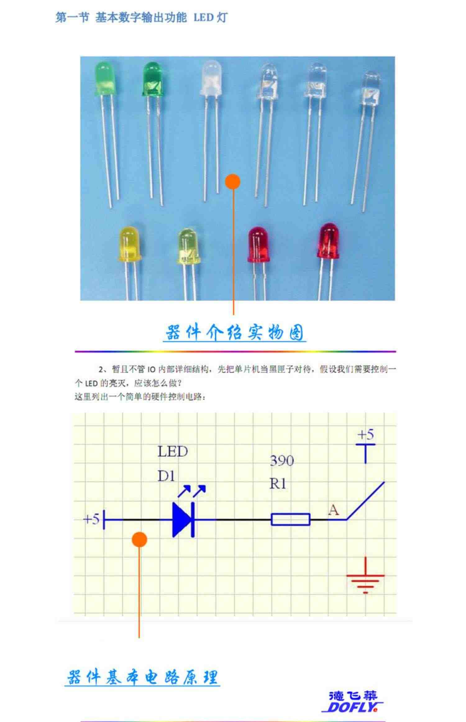 七星虫 51+arduino 入门学习豪华版套件 51单片机开发板送2本教材