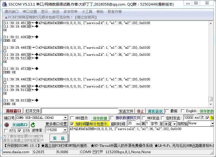 适用STM32开发板移远BC26NB-IOT模块MQTT协议移动ONENET 阿里云CT