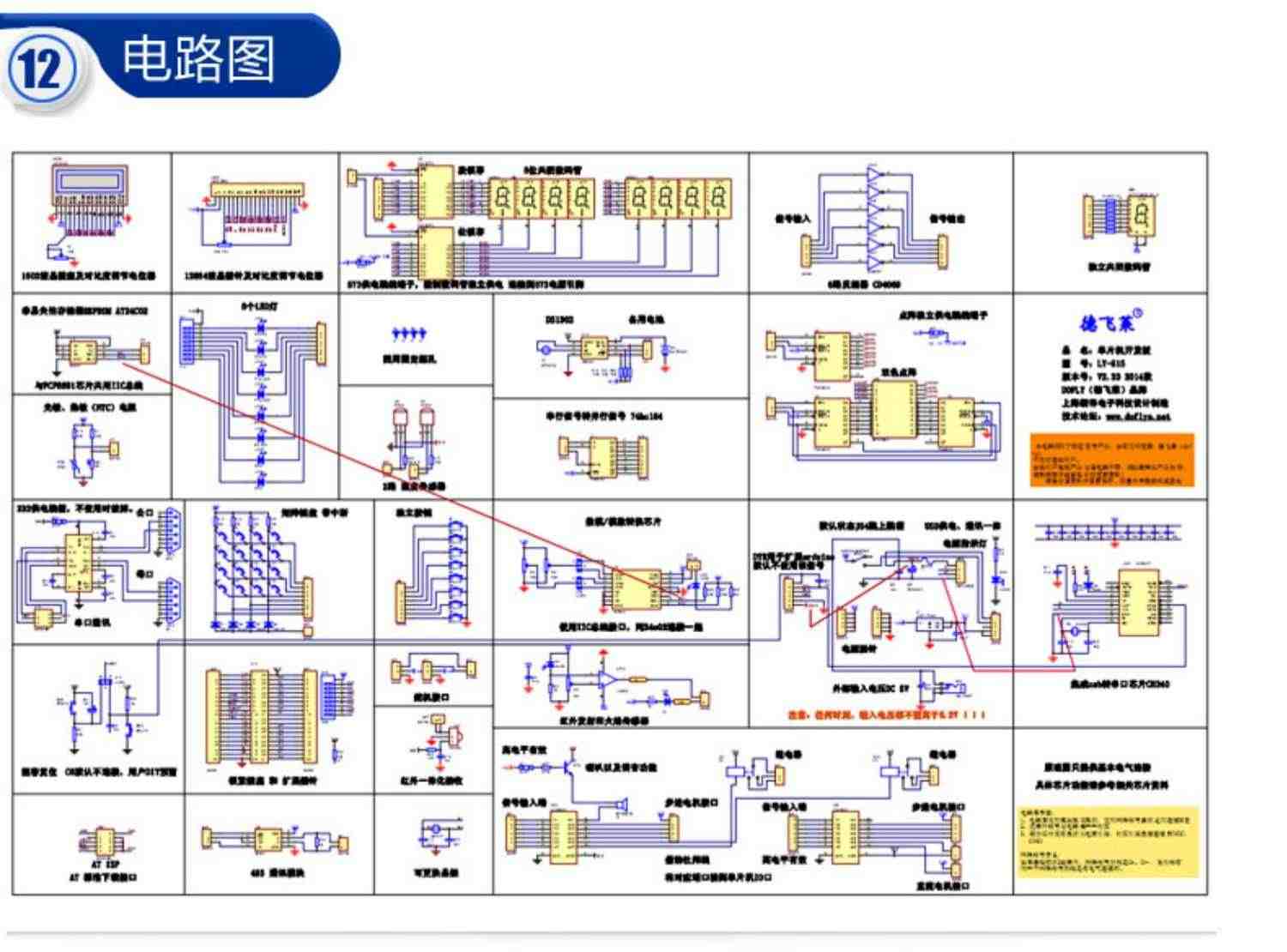 七星虫 51+arduino 入门学习豪华版套件 51单片机开发板送2本教材