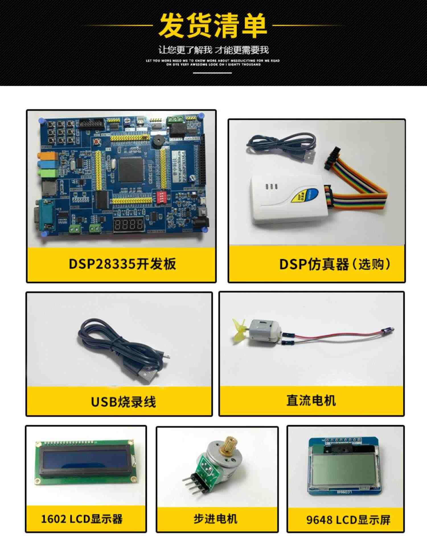 DSP开发板/学习板 TMS320F28335开发板入门学习核心板送dsp仿真器