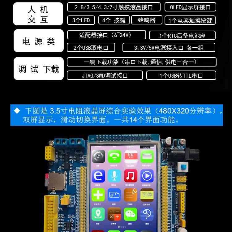 适用STM32精英版开发板 STM32F103ZET6开发板 IO兼容战舰