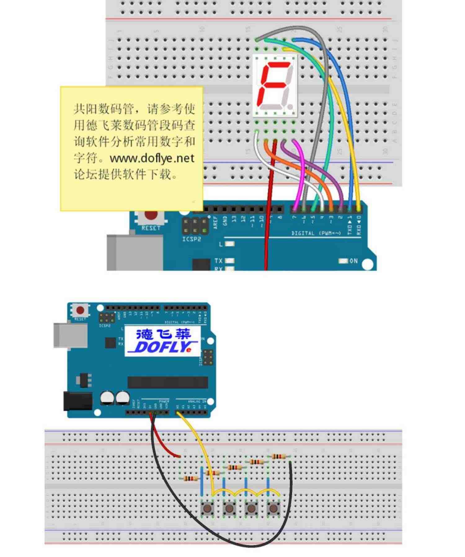 七星虫 51+arduino 入门学习豪华版套件 51单片机开发板送2本教材