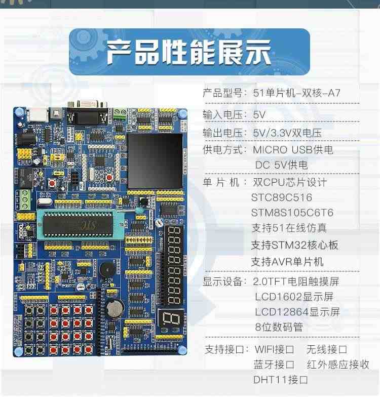 适用51单片机开发板AVR在线仿真带3屏三合一diy学习板stc89c516实