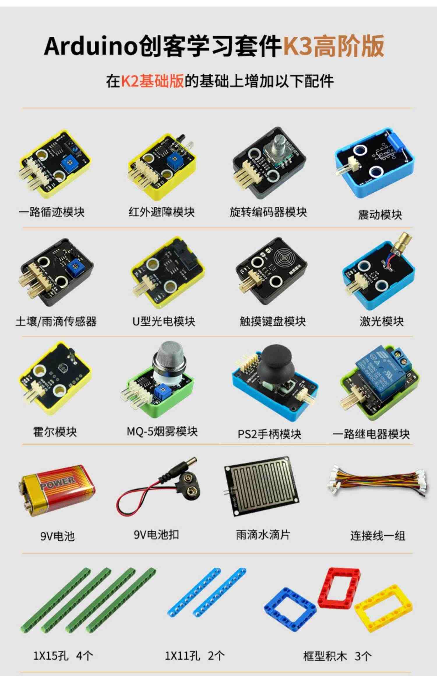 七星虫arduino uno r3学习入门套件开发板mixly创客Scratch编程