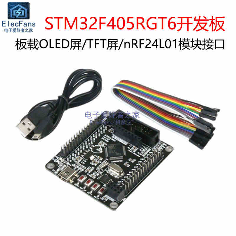 STM32F405RGT6单片机开发板 ARM学习板STM32模块核心...