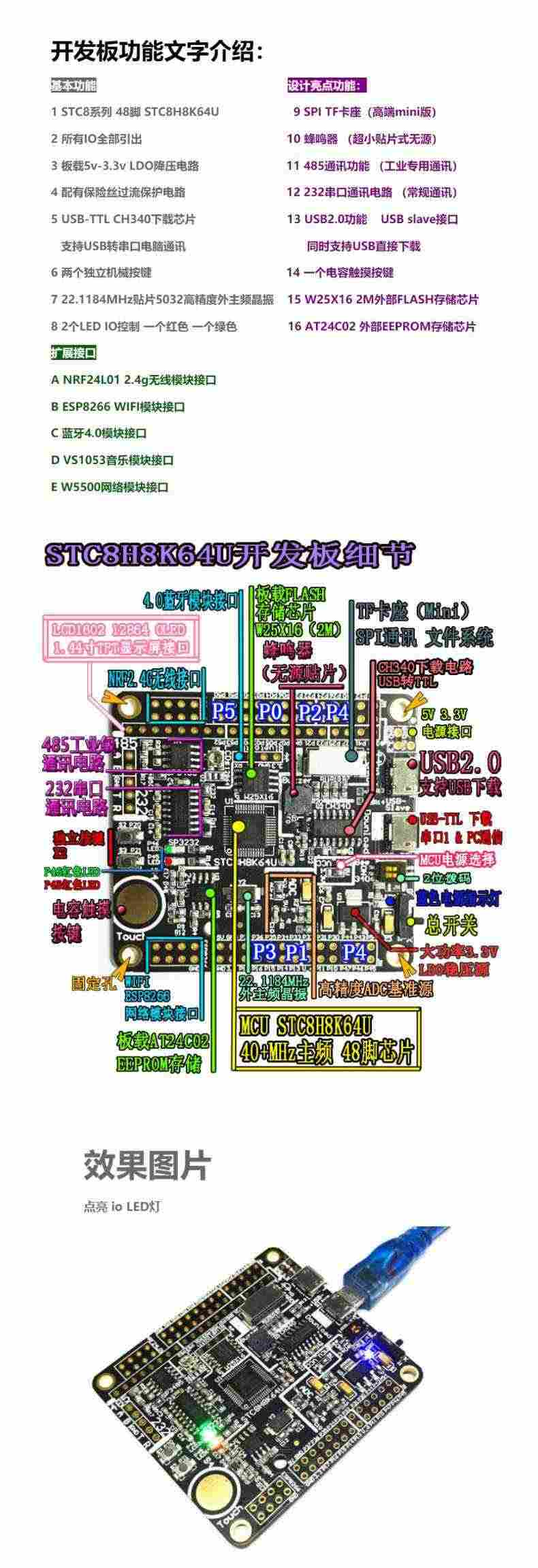 适用STC单片机开发板STC8  STC8H8K64S4U  评估板 物联网焊好排针