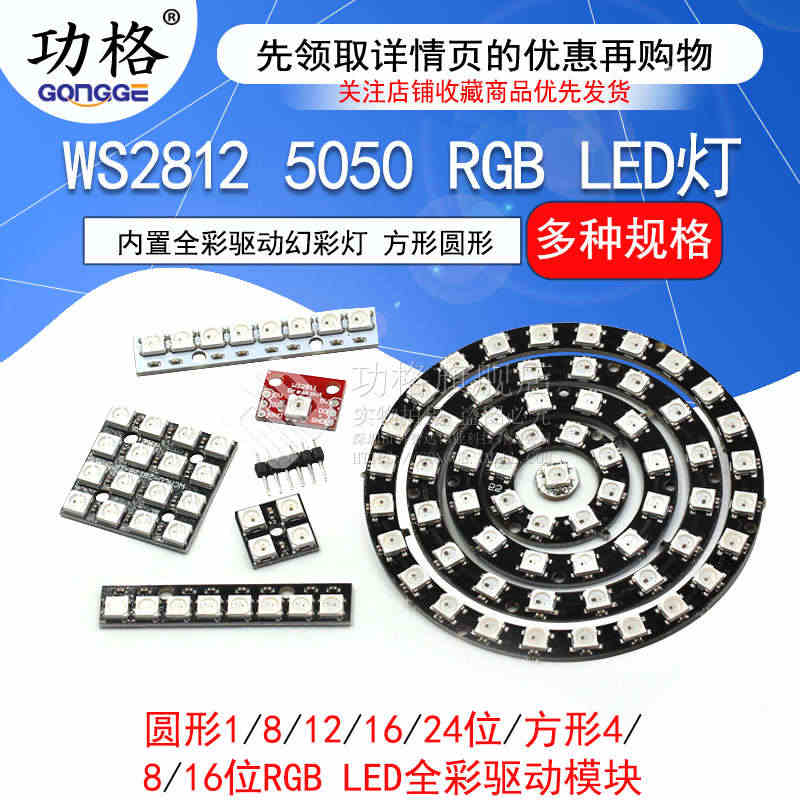 WS2812 5050 RGB LED内置全彩驱动幻彩灯开发板模块方形...