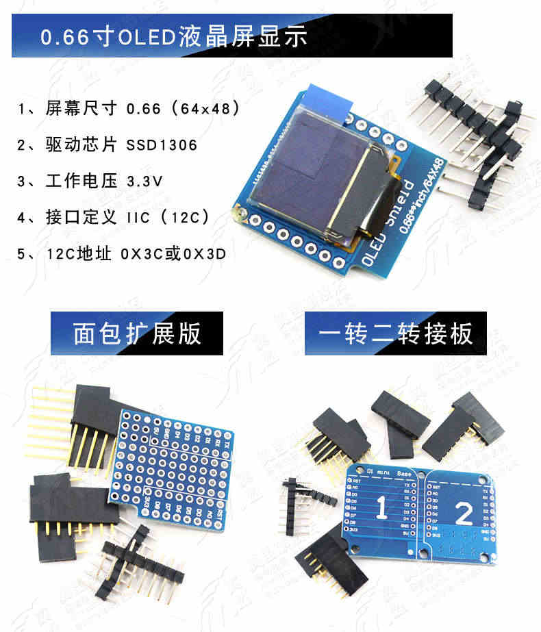 翼盟 mini D1 wifi开发板14件学习套件 基于ESP8266 NodeMcu Lua