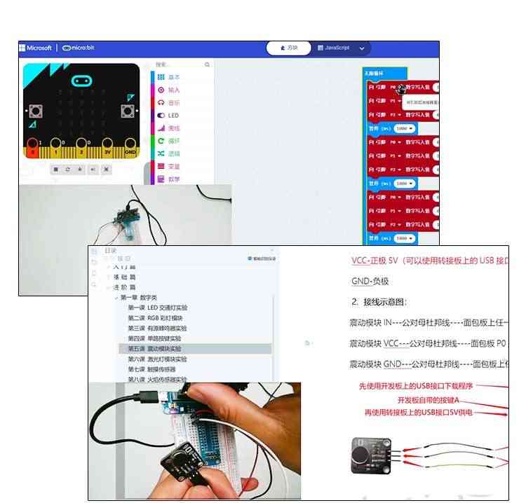 适用microbit 开发板套件python编程青少年入门学习V2拓展板V1主