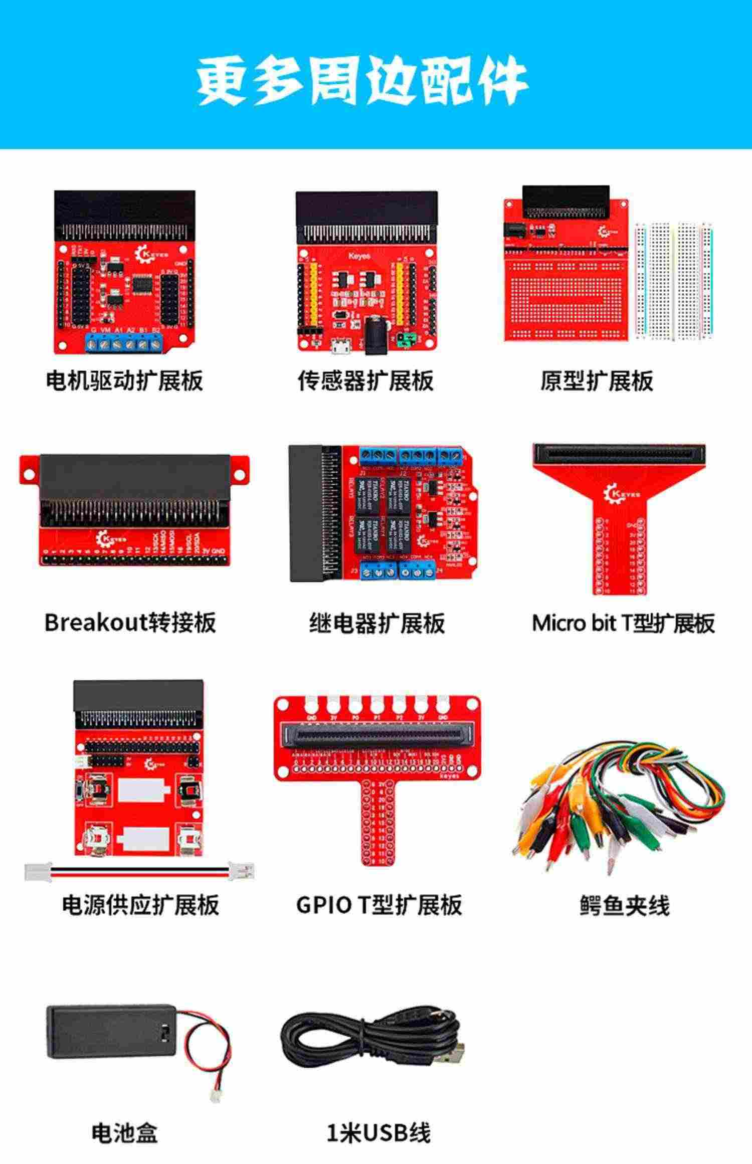 适用包邮 microbit开发板micro:bit主板Python图形化编程STEM创客