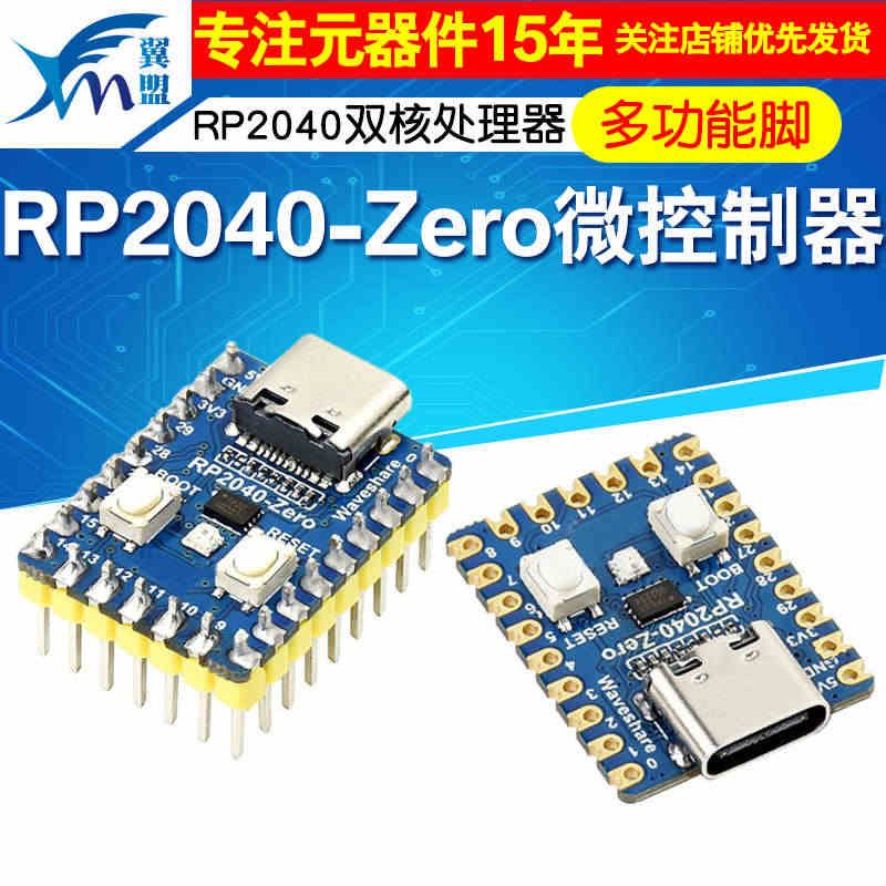 适用树莓派RP2040-Zero微控制器 PICO开发板 RP2040...