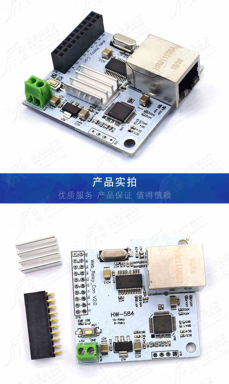 16路W5100网络控制开关 5伏网络继电器模块 物联网开发板ENC28J60