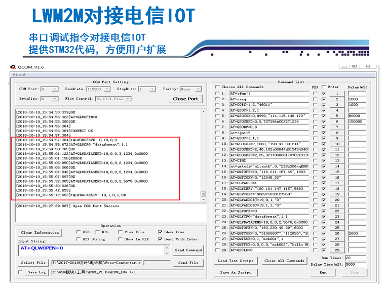 适用STM32开发板移远BC26NB-IOT模块MQTT协议移动ONENET 阿里云CT