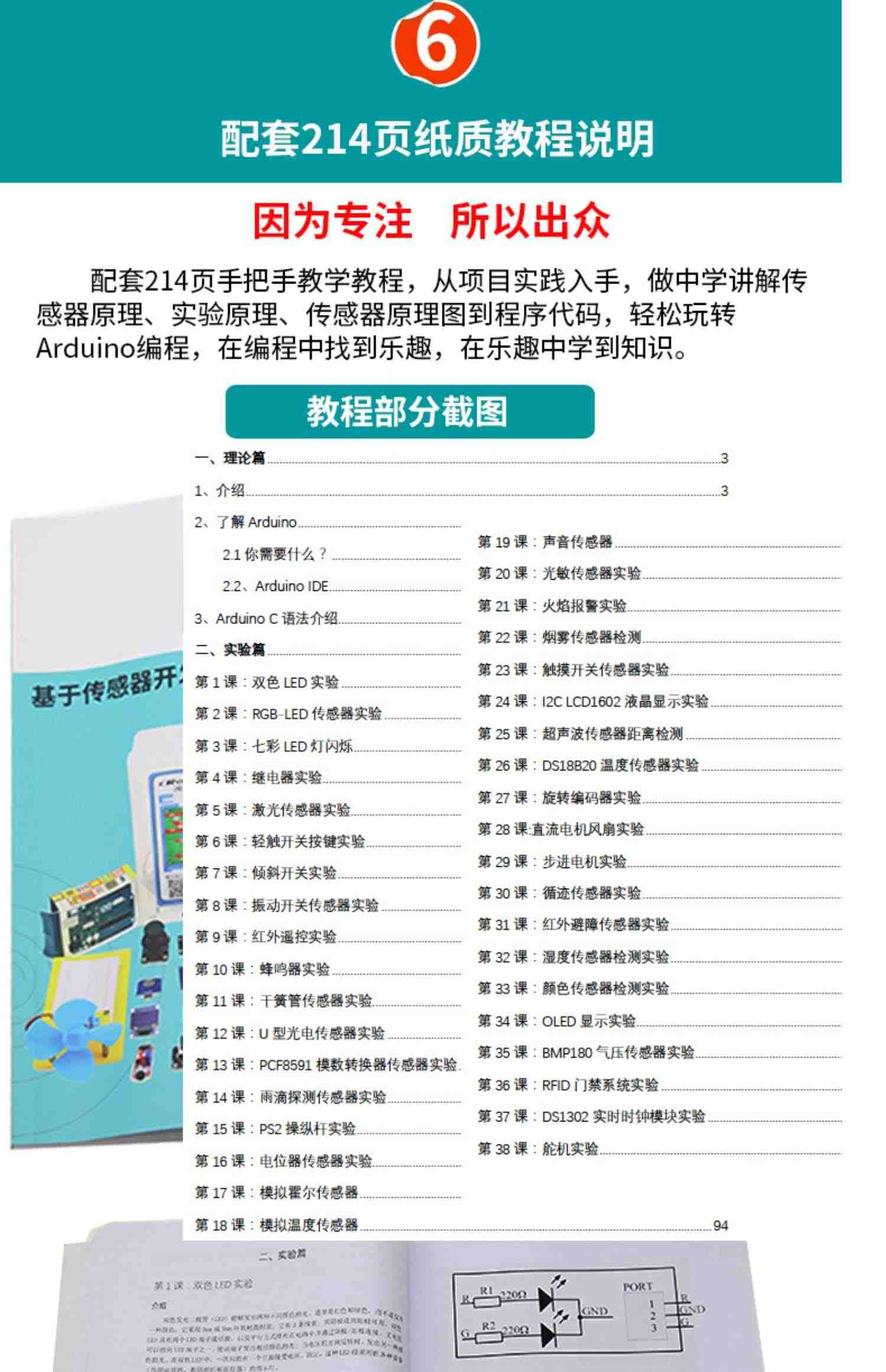 arduino uno物联网入门套件开发板学习创客入门scratch图形化编程