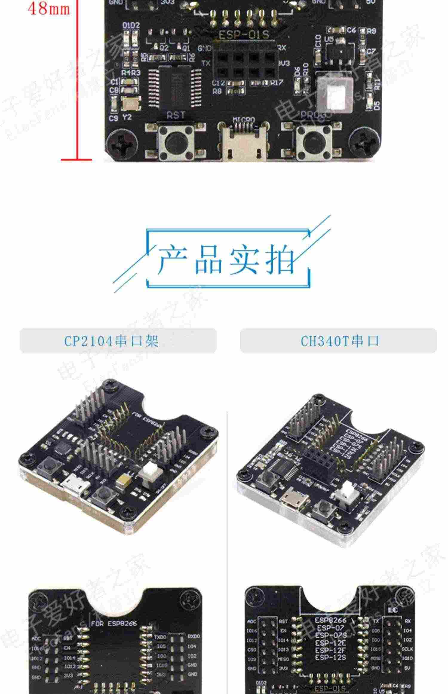 适用ESP8266测试架烧录器开发板WIFI模块 ESP01/01S/12E/12F/12S/