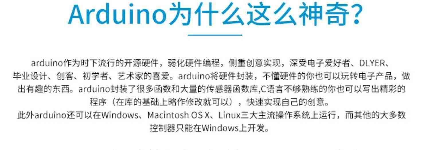 arduino入门套件uno r3开发板scratch创客实验 arduinouno模块