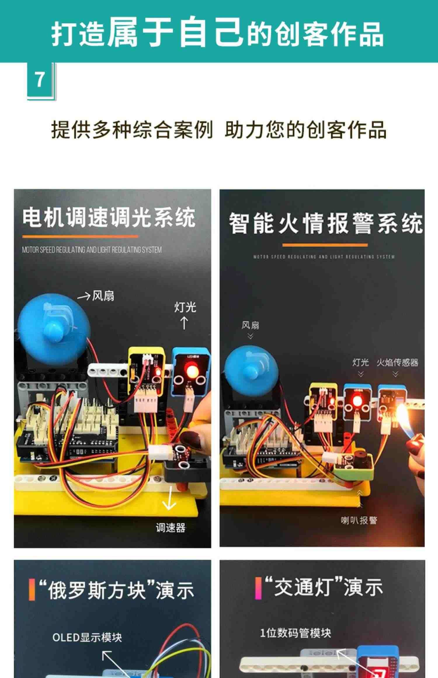 七星虫arduino uno r3学习入门套件开发板mixly创客Scratch编程