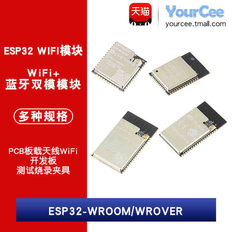 ESP-WROOM-32模块 ESP32-WROVER-B-D-I-U...