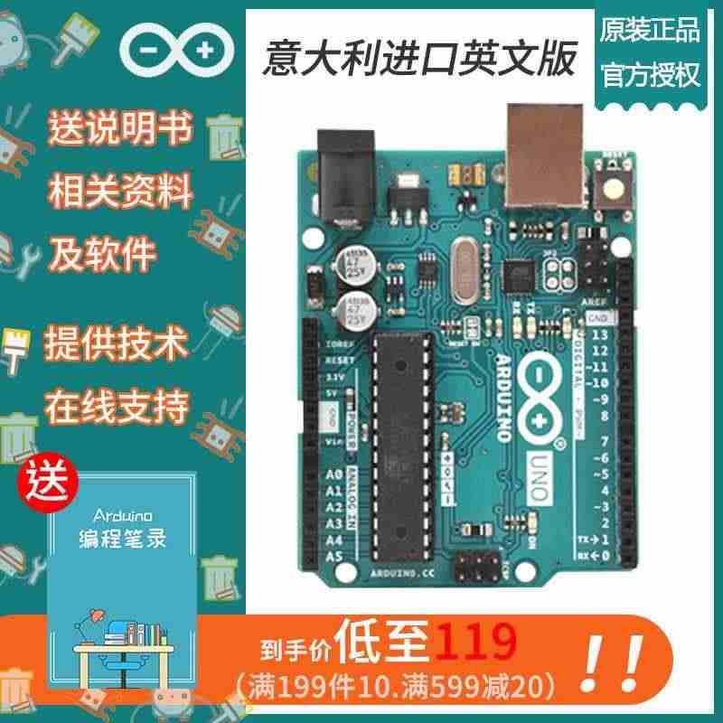 适用arduino uno开发板意大利原装进口单片机 r3主板物联网传...