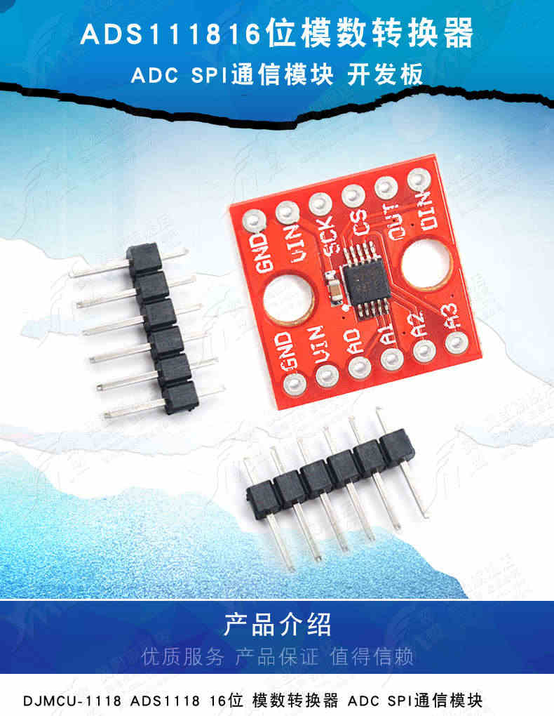 4通道 ADS1115 小型 16位 12位高精密 模数转换器通道 开发板模块