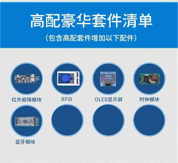 适用于arduino学习套件uno r3开发板物联网传感器模块scratch编程