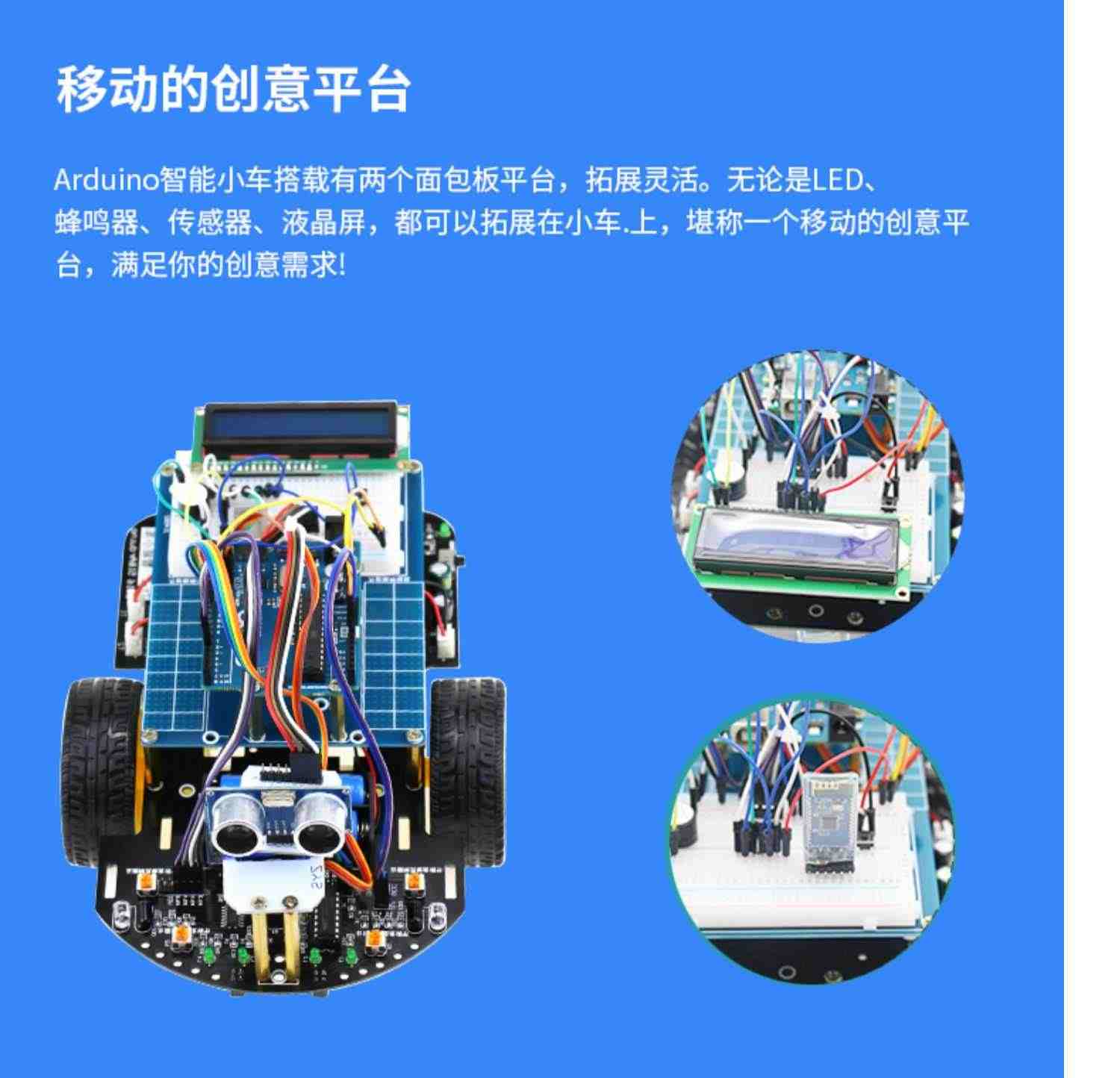 编程机器人arduino智能小车入门学习套件 UNO循迹避障DIY开发板