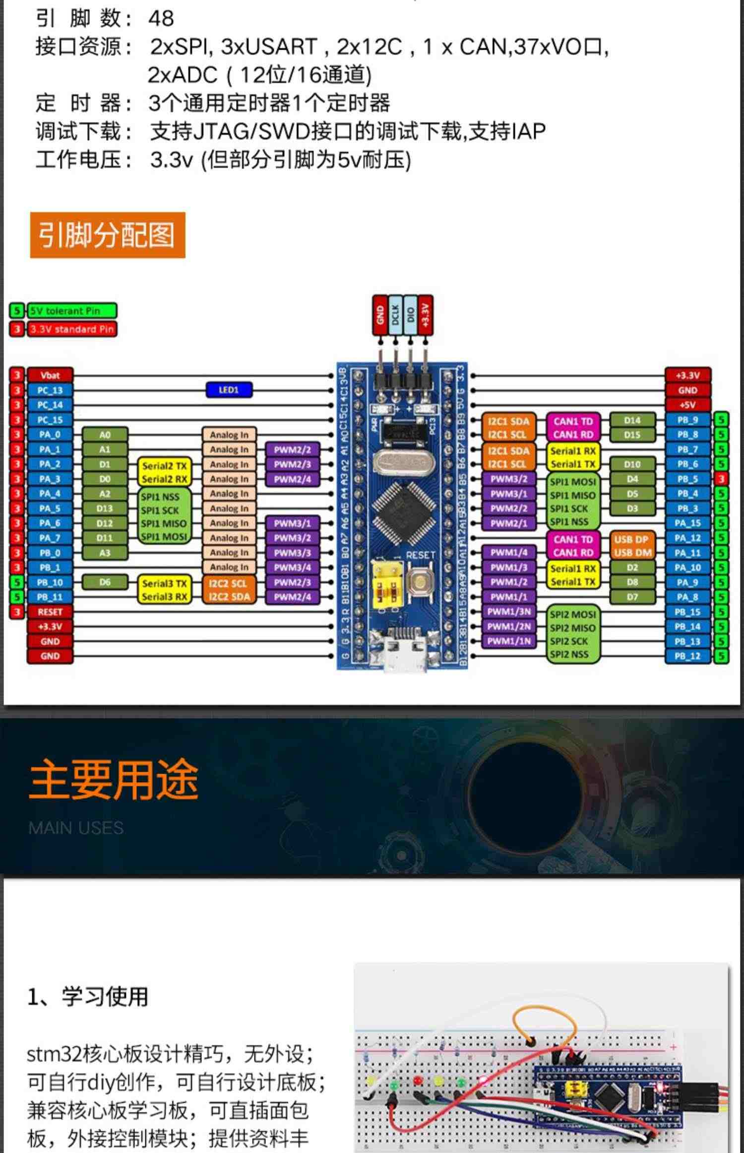 STM32开发板 学习板 小系统学习套件 STM32F103C8T6小系统板