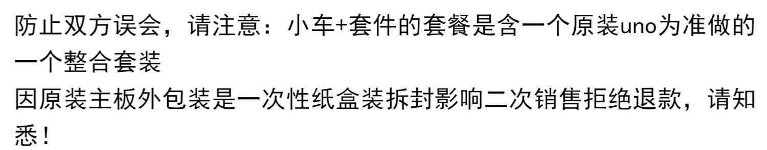 适用于arduino学习套件uno r3开发板物联网传感器模块scratch编程