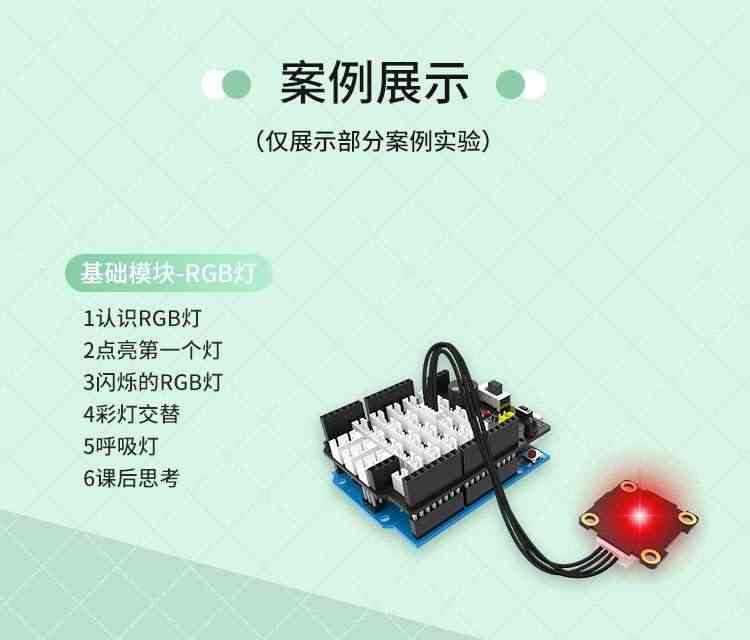 适用Arduino uno开发板套件传感器入门学习scratch图形化编程教育