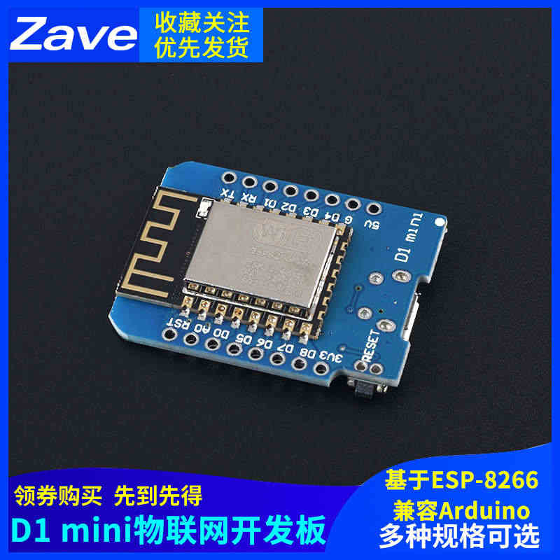 D1mini开发板 wifi NodeMcu Lua WIFI 基于E...